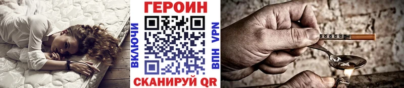 ГЕРОИН хмурый Безенчук
