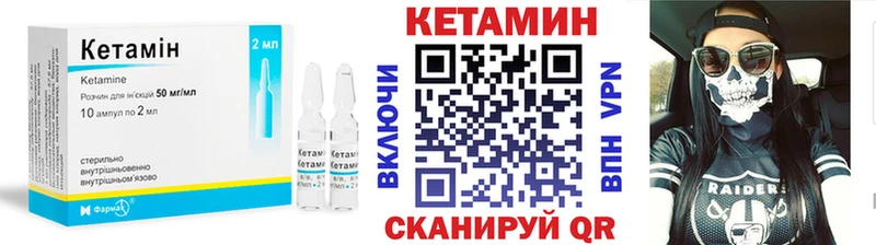 закладка Безенчук КЕТАМИН ketamine