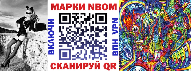Марки NBOMe 1500мкг  Безенчук 
